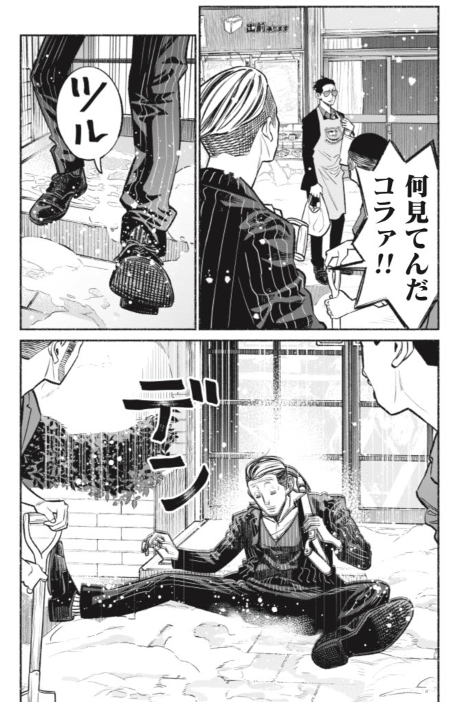 くらげバンチにて極主夫道65話更新しました～ ヤクザと雪かき  