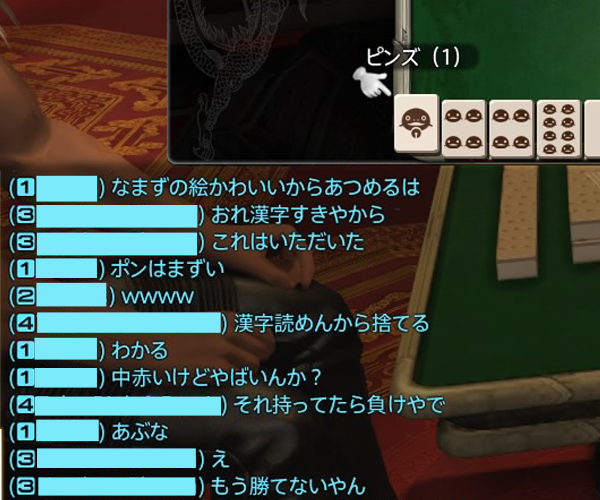 全員ルール知らん麻雀 