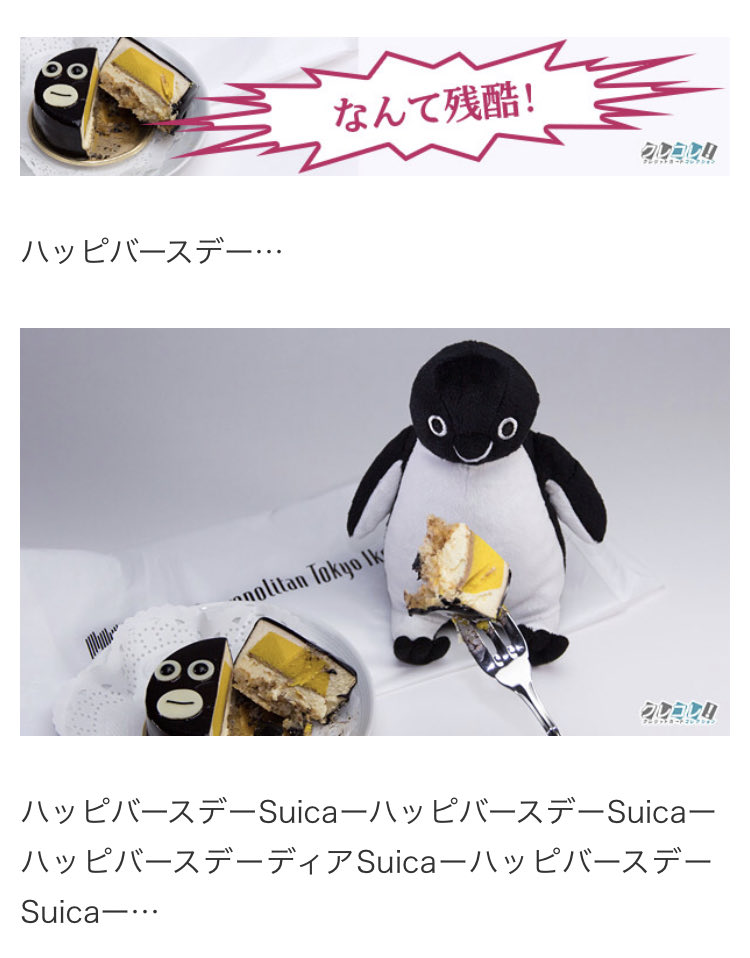 東日本の首領様の目と口を何だと思ってるんだ 