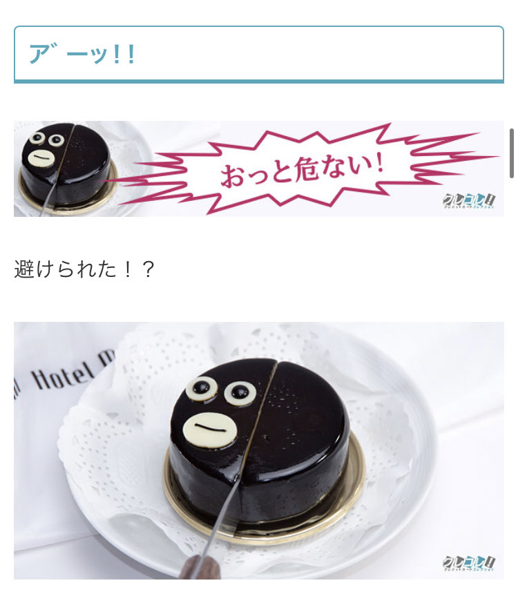 東日本の首領様の目と口を何だと思ってるんだ 