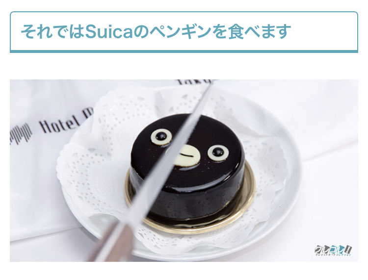 東日本の首領様の目と口を何だと思ってるんだ 