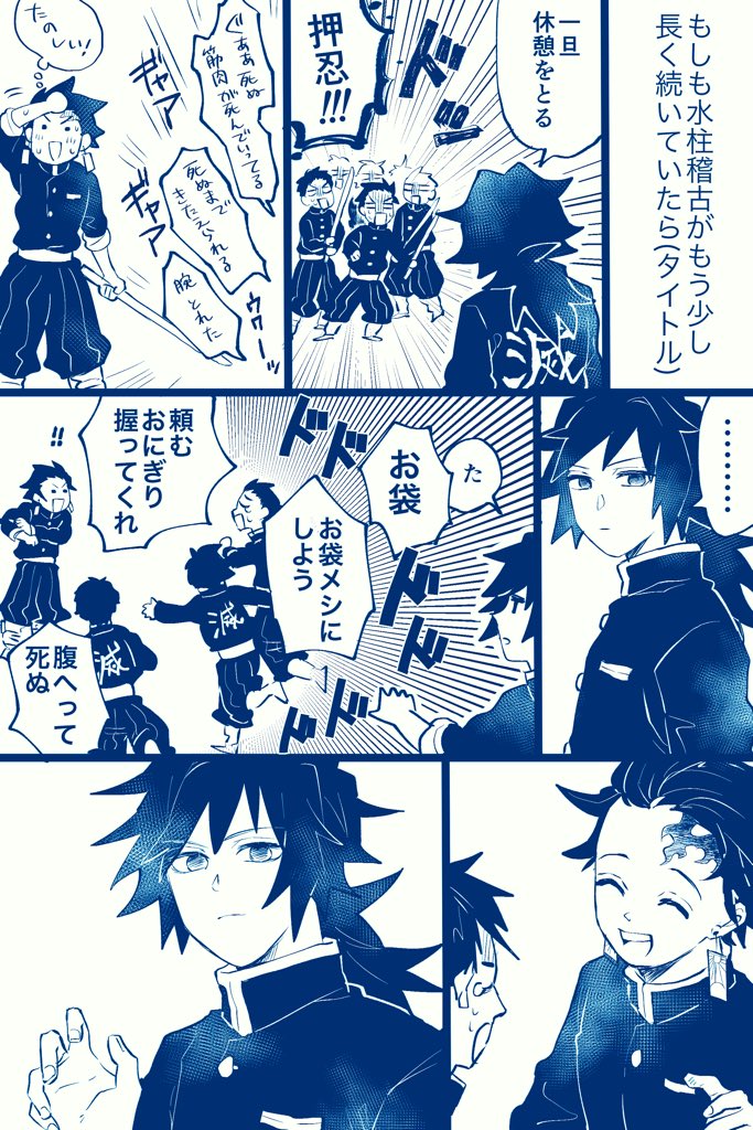 水柱稽古の義炭 露骨な独占欲に怯えるモブのことも考えてやれ 