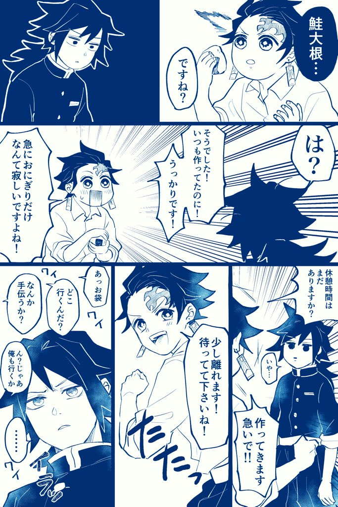 水柱稽古の義炭 露骨な独占欲に怯えるモブのことも考えてやれ 