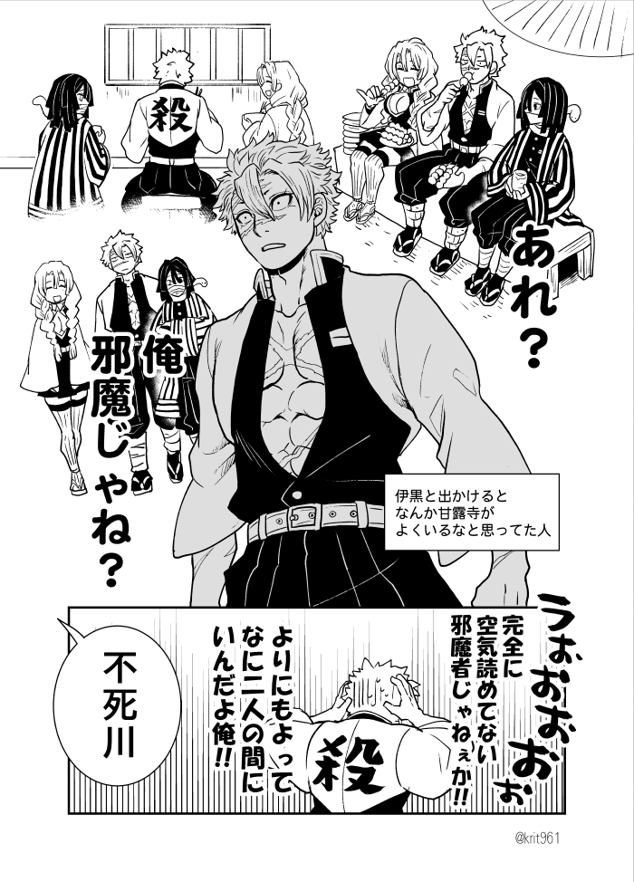 おばみつにはさまれるさねみ 