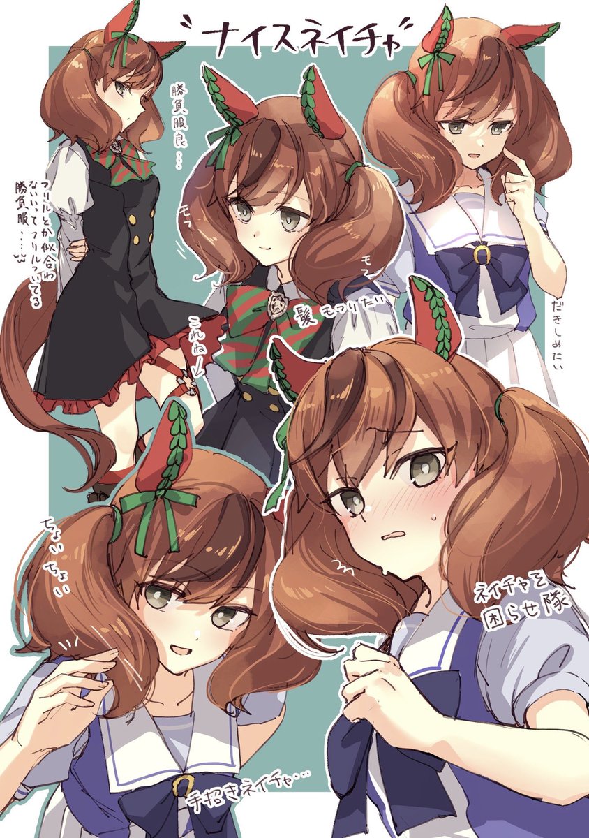 #ウマ娘 ナイスネイチャ……彼女にしたいウマ娘No. 1………… 