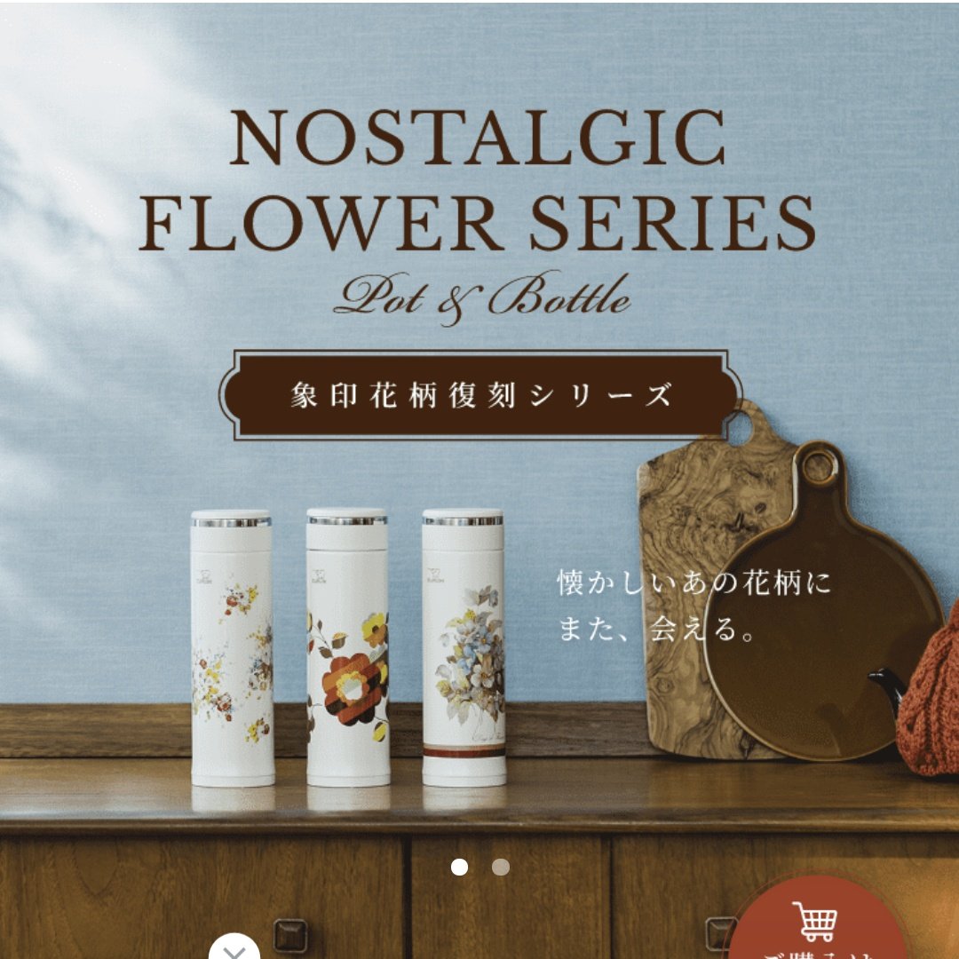 昭和のデザインで今の機能性の物がほしかったの