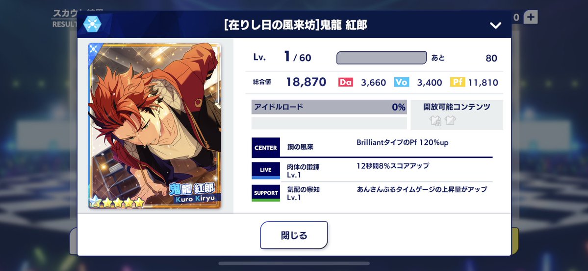 その間のすり抜け☆5は3枚、☆4はもう記憶にありません
