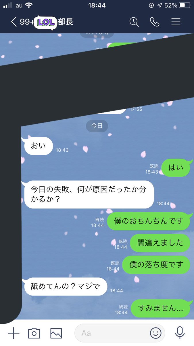 過去一やらかした