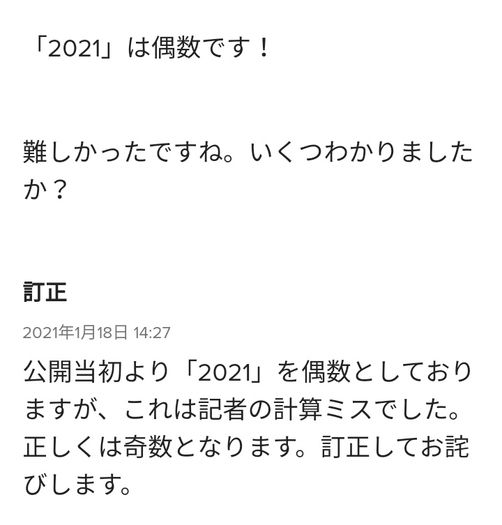 どこから突っ込めばいいのかわからない 