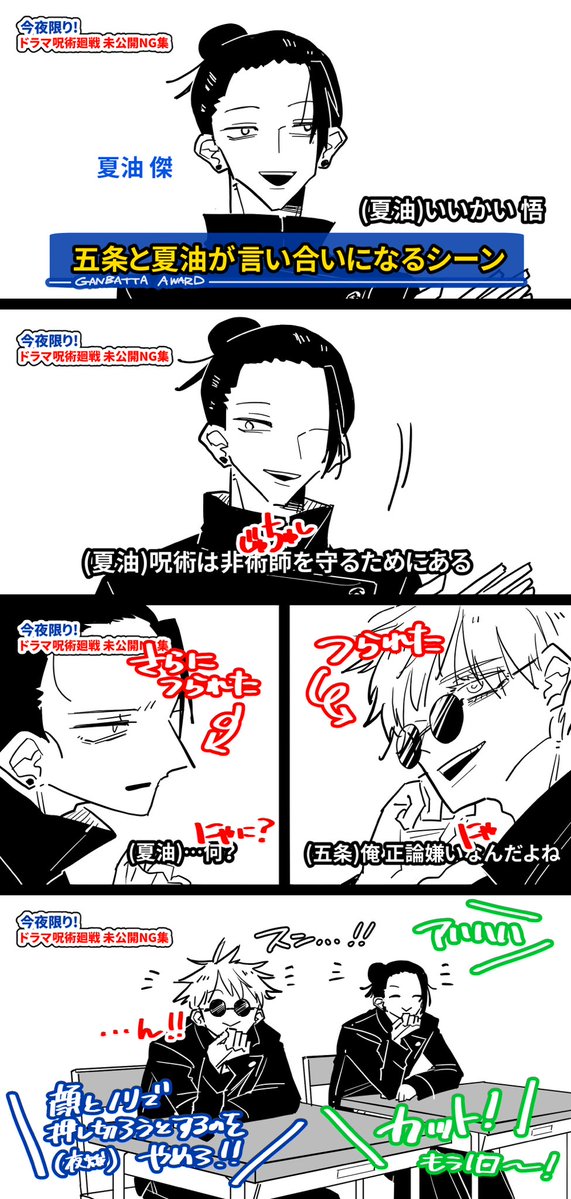 呪ドラマのがん●った大賞が見たい(1/2) 