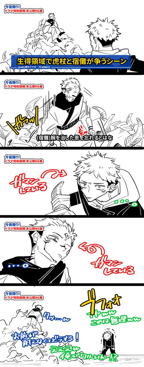 呪ドラマのがん●った大賞が見たい(1/2) 