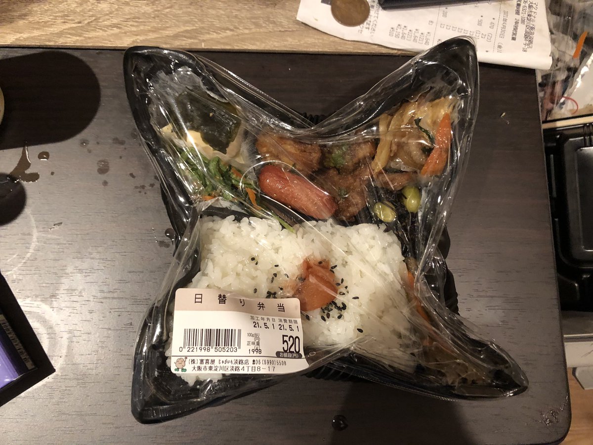 間違えて15分あっためてもうたら手裏剣なったなう 