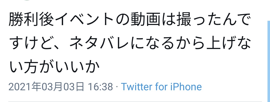 ハルウララ有馬記念１着を成し遂げた執念のオタクのツイート、これもうゴール・D・ロジャーだろ 