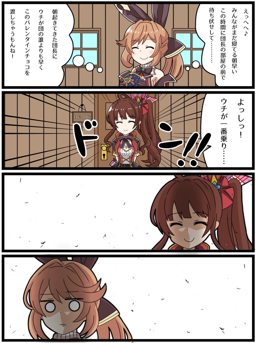 今さらグラブル始めました漫画 その29  「クラリスとディアンサ     血のバレンタイン決戦」  #グラブル 