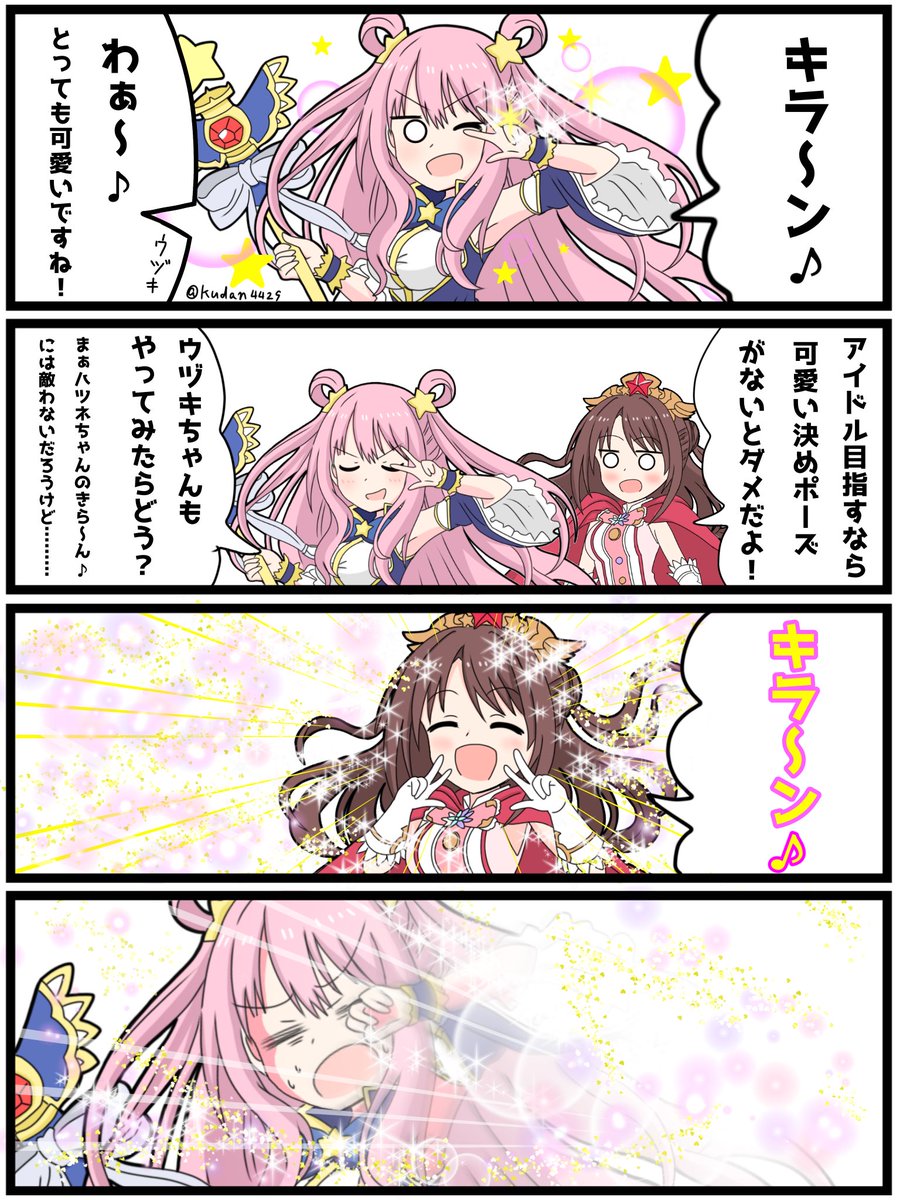 いきなりプリコネ漫画その3  「最強の笑顔」  #プリコネR 