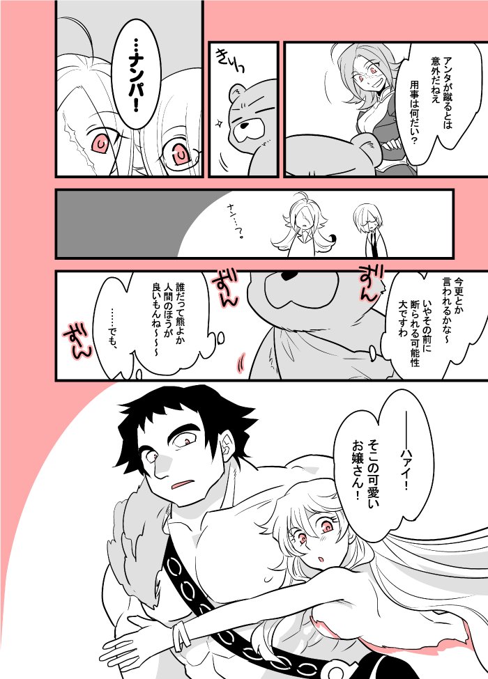   オリオンとアルテミスのカップルがほんともう可愛くて可愛くて可愛くて（ごろごろごろごろごろ）あとなんかホントもう体格差御馳走様ですありがとうございます…… 