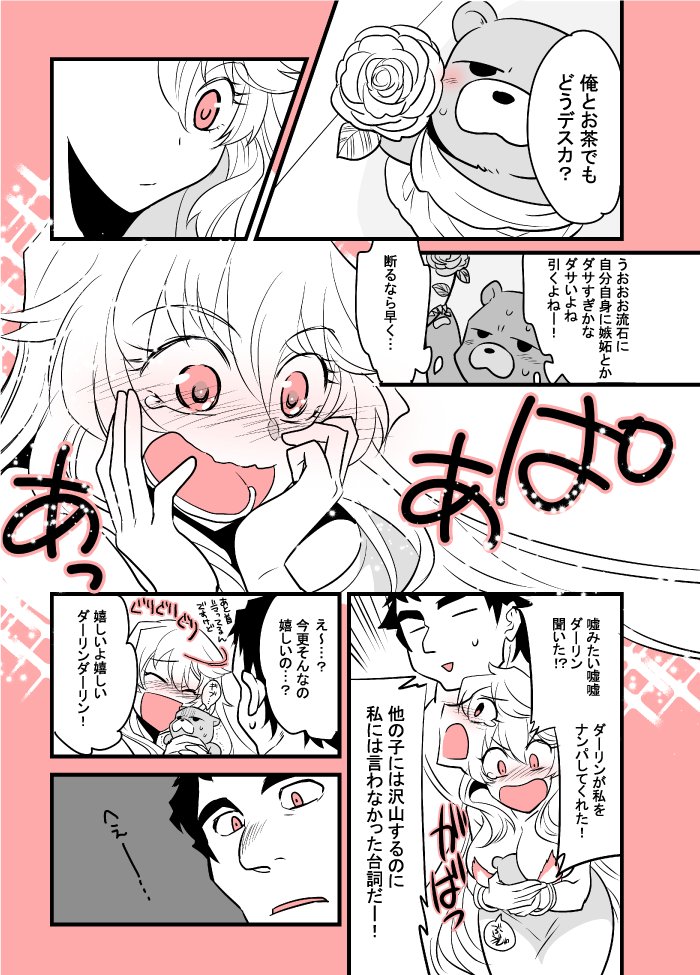   オリオンとアルテミスのカップルがほんともう可愛くて可愛くて可愛くて（ごろごろごろごろごろ）あとなんかホントもう体格差御馳走様ですありがとうございます…… 