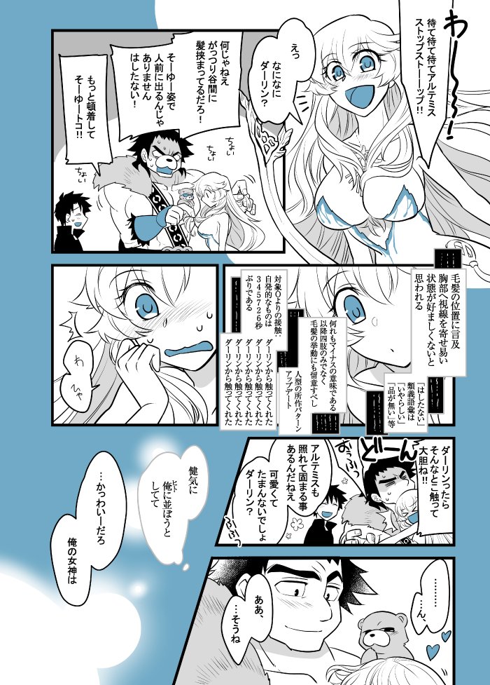 「可愛いイチャイチャカップル」のフィルターと 「機械神と人間のカップル」のフィルター