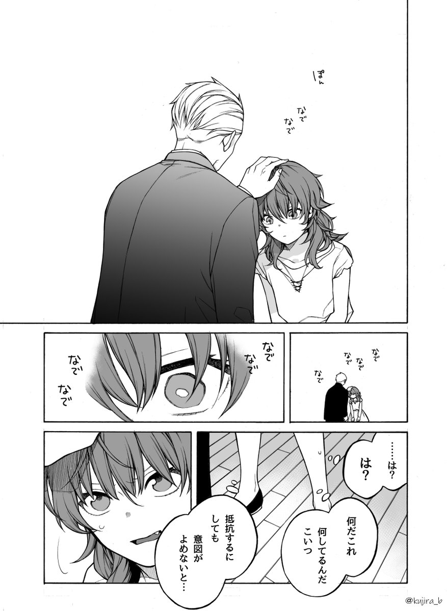 親に売られた私の幸せな家族【創作漫画】1/10 