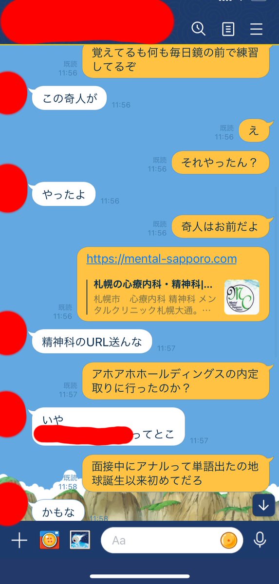 面接中に俺の一発ギャグやって落ちた友達 