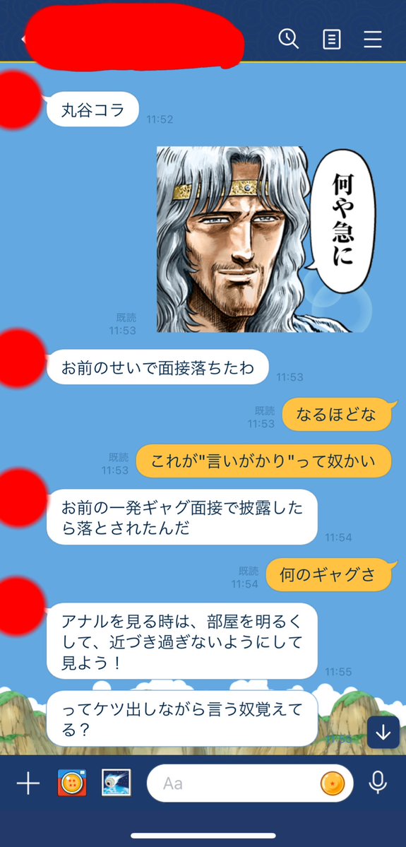 面接中に俺の一発ギャグやって落ちた友達 