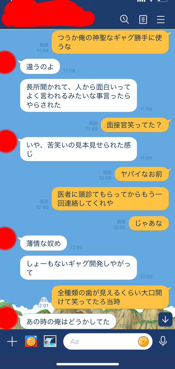 面接中に俺の一発ギャグやって落ちた友達 