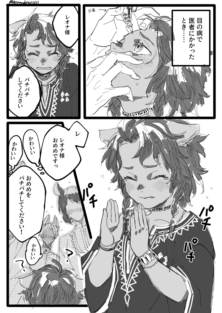 ツイステのレオナとチェカとファレナ　レオナが小さい頃の話（捏造） 