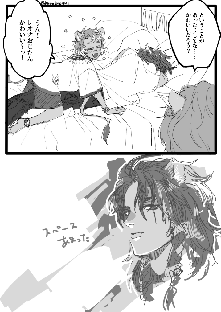 ツイステのレオナとチェカとファレナ レオナが小さい頃の話(捏造)