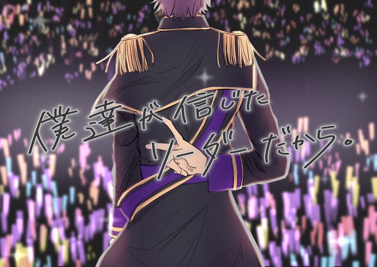 だって、」  きっとそう思ってるのは、ころんくんだけじゃないはず