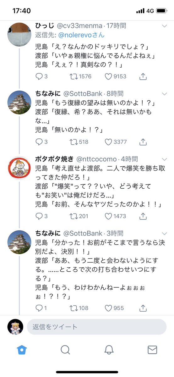 この流れ不謹慎かもだけど笑ってしまったw <a href=