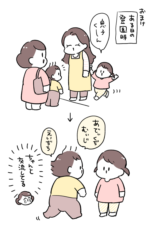 保育園にお世話になってもうすぐ1年、今の気持ちを正直につらつら描いてみました 