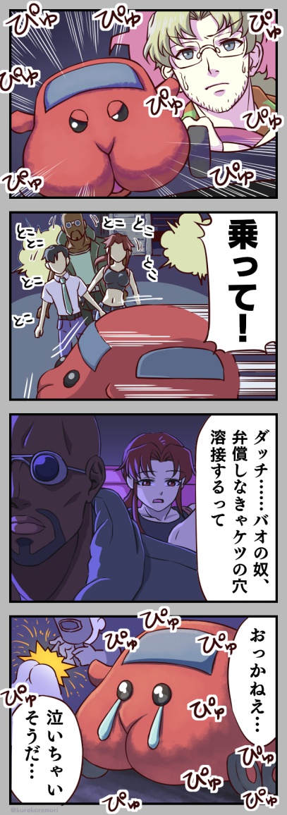 最近よく見る幻覚 #ブラックラグーン #BLACK_LAGOON　#モルカー 