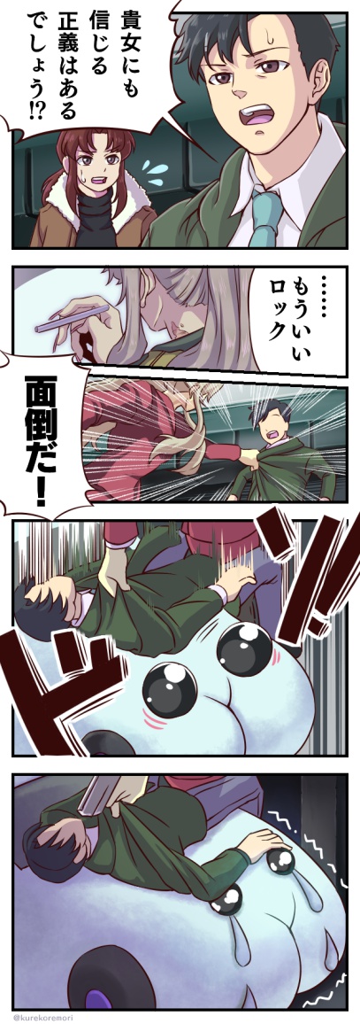 最近よく見る幻覚 #ブラックラグーン #BLACK_LAGOON　#モルカー 