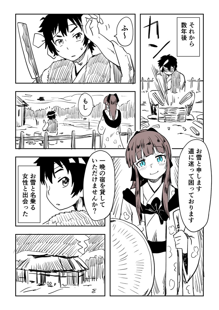 掟に苦しむ雪女 