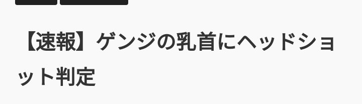 オーバーウォッチのバグってあったけと思って調べたらとんでもないバグあって草 