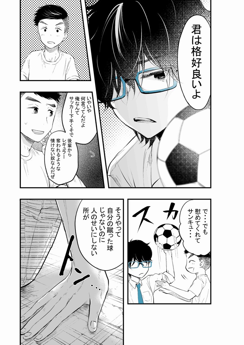 【創作】やたらとイケメンな男子高校生の話。その３。 