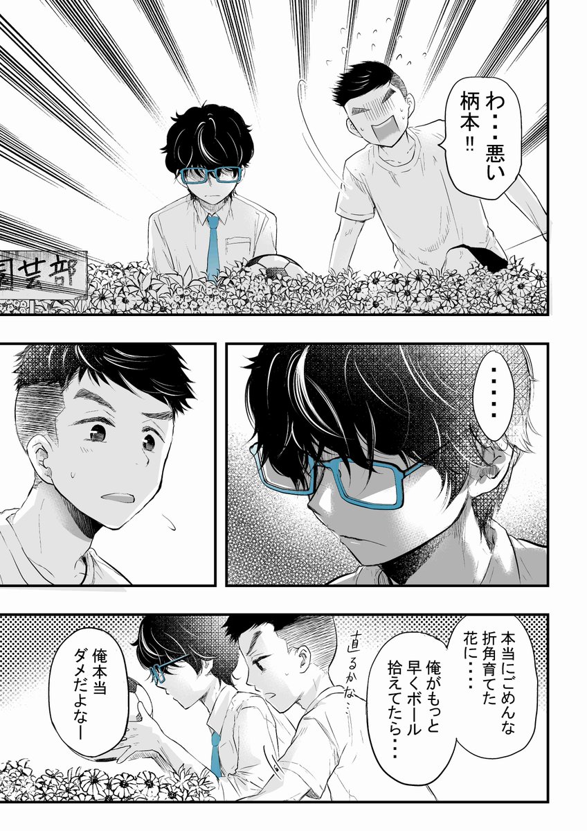 【創作】やたらとイケメンな男子高校生の話。その３。 