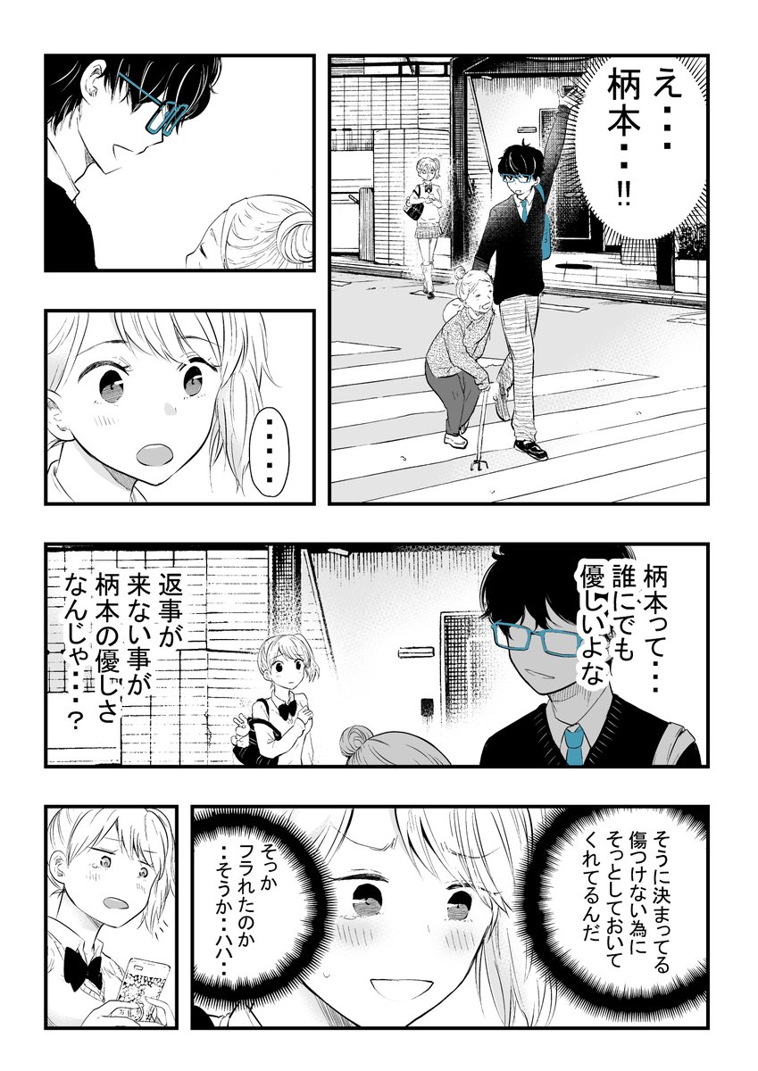 【創作】やたらとイケメンな男子高校生の話。その17。 