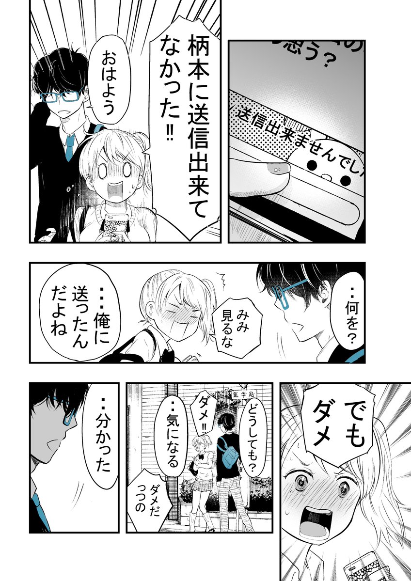 【創作】やたらとイケメンな男子高校生の話。その17。 