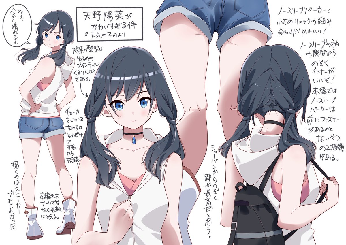 天野陽菜がかわいすぎる件 #天気の子 