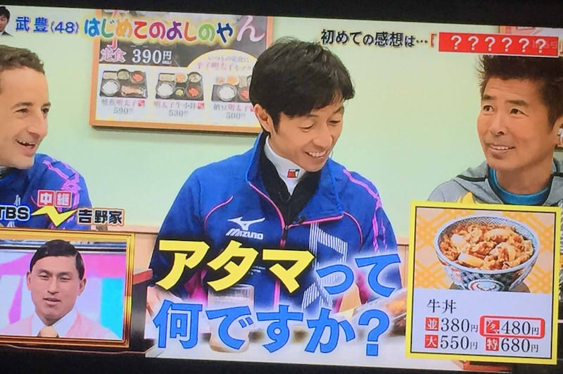 人生で初めて牛丼を食べる武豊も7000000000回見て欲しい 