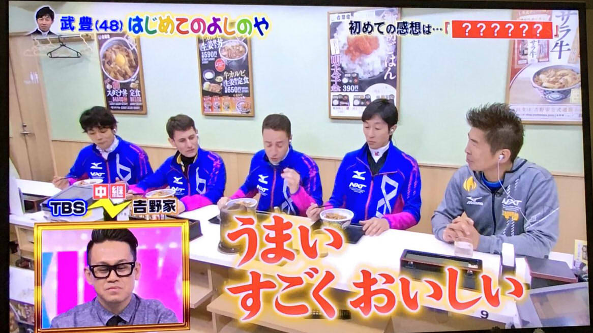 人生で初めて牛丼を食べる武豊も7000000000回見て欲しい 