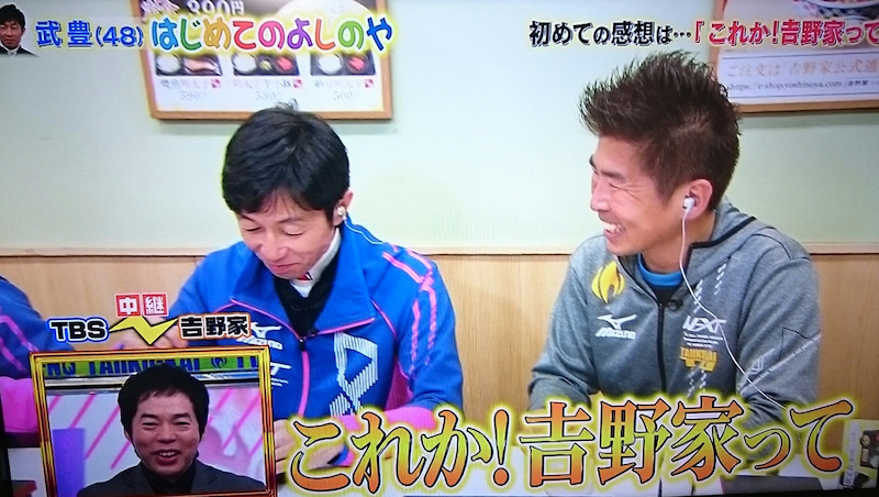 人生で初めて牛丼を食べる武豊も7000000000回見て欲しい 