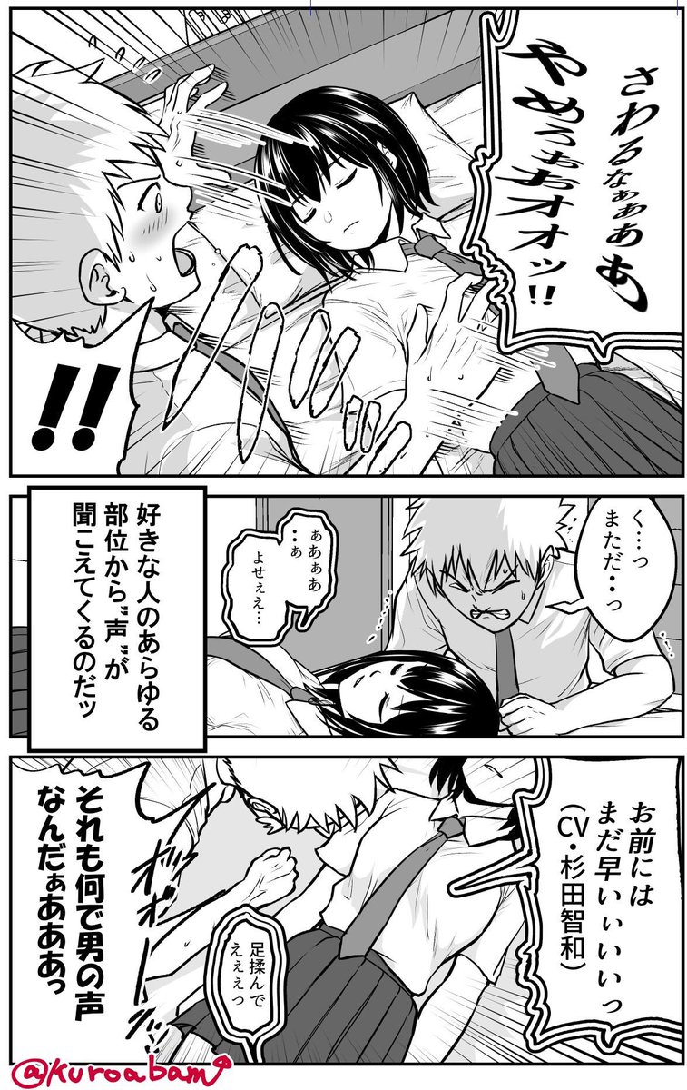 ある能力を持った男子が巨乳の彼女を家に呼んだ話 