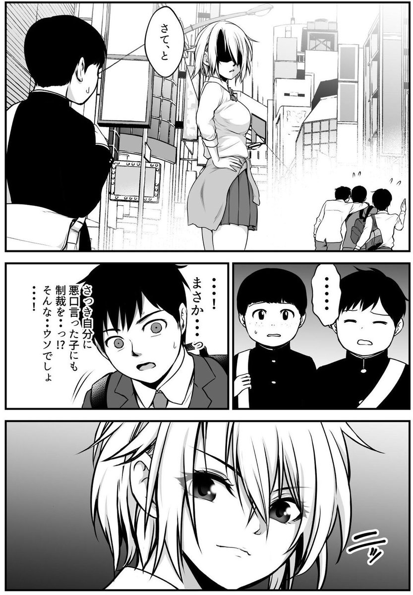 ヤンキーJKの裏の顔  #ヤンキー娘とお友達から始めてみた 