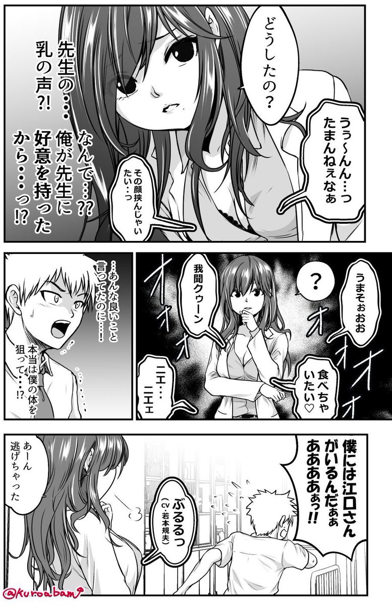 ある能力を持った男子が巨乳の先生に相談に行く話 