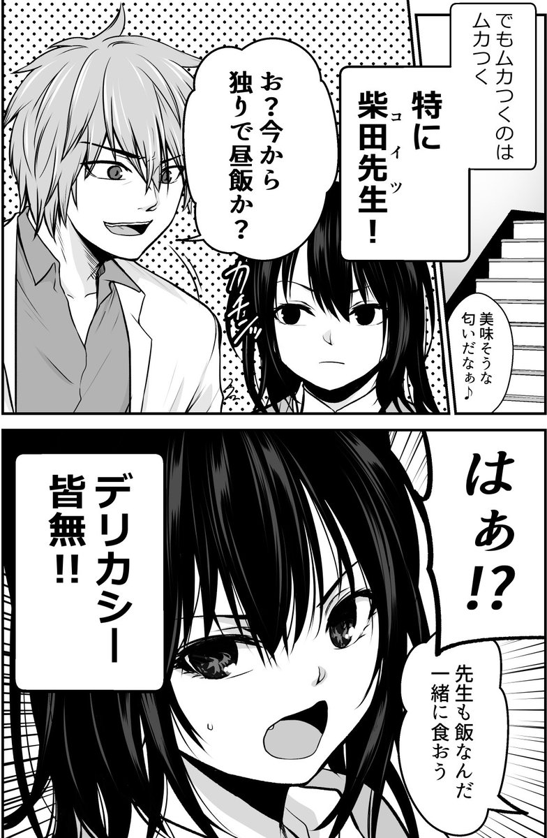 学校の皆が距離置く理由 