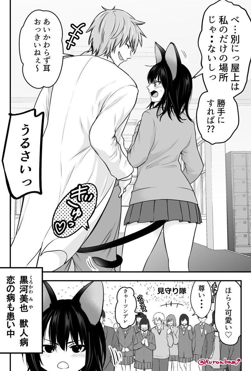 学校の皆が距離置く理由 