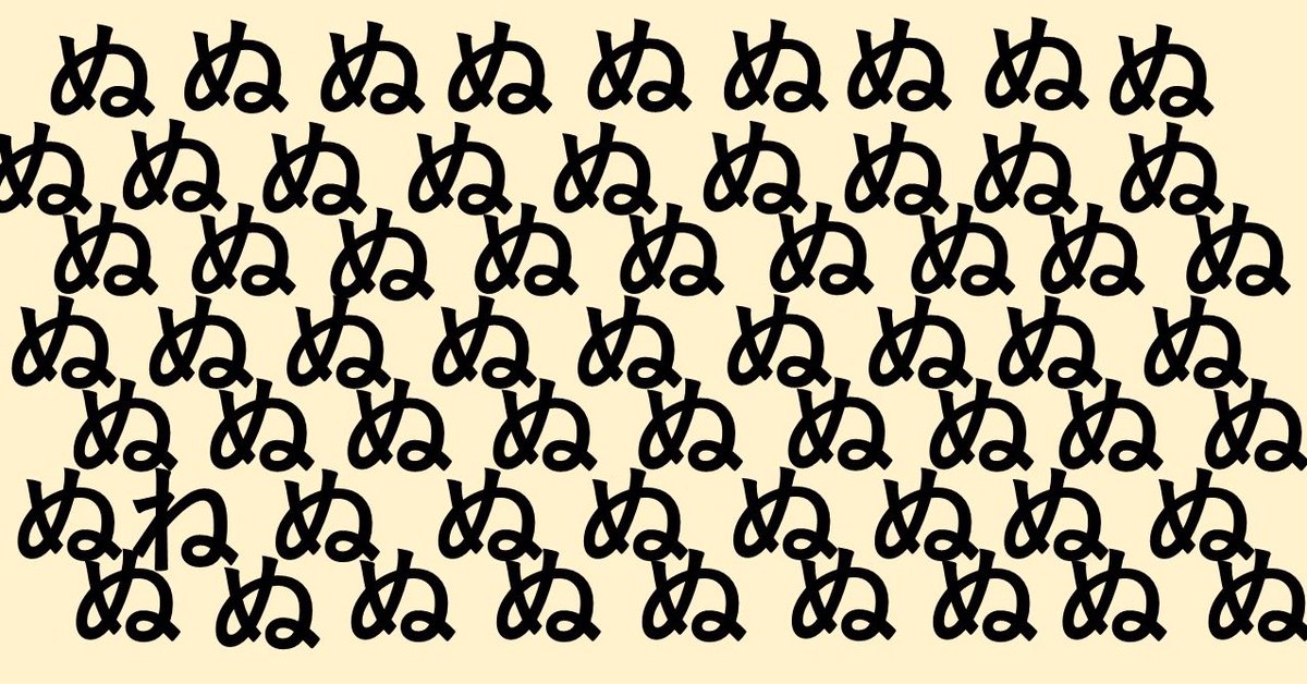 農林水産省の突然のハジケリストによるツイート、よく見たらぬの中にねが混入してるの、完全に確信犯による犯行なんですよね 