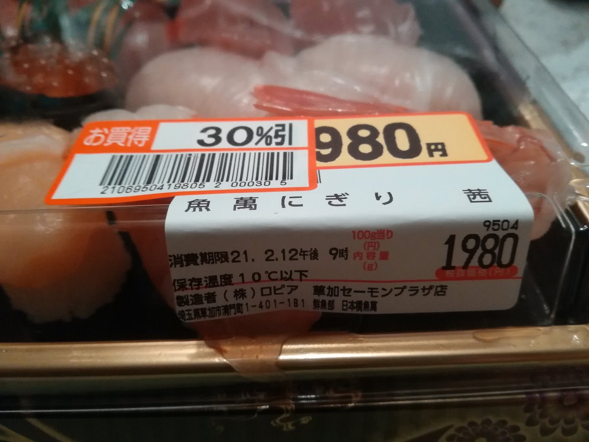 お腹が空き過ぎて、正常な判断が出来なかった